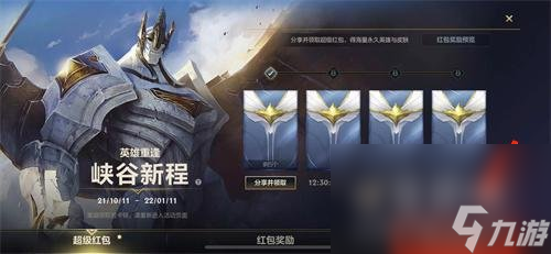 《英雄联盟手游》和端游的互通机制说明