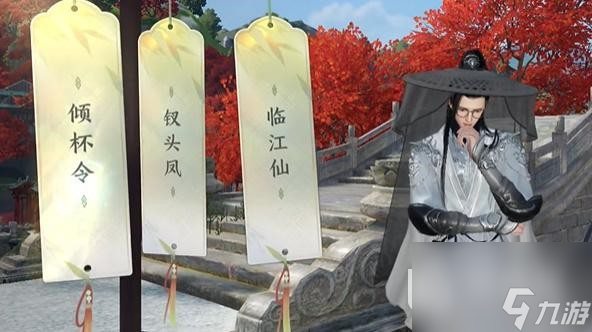 逆水寒手游汴京词话西郊亭边任务怎么完成