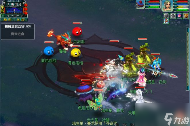 梦幻西游电脑版魔域之变凶兽饕餮击杀攻略携带须弥轻松杀齐