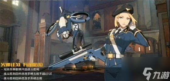 王牌战士火神计划瓦尔哈拉三星通关攻略 具体一览