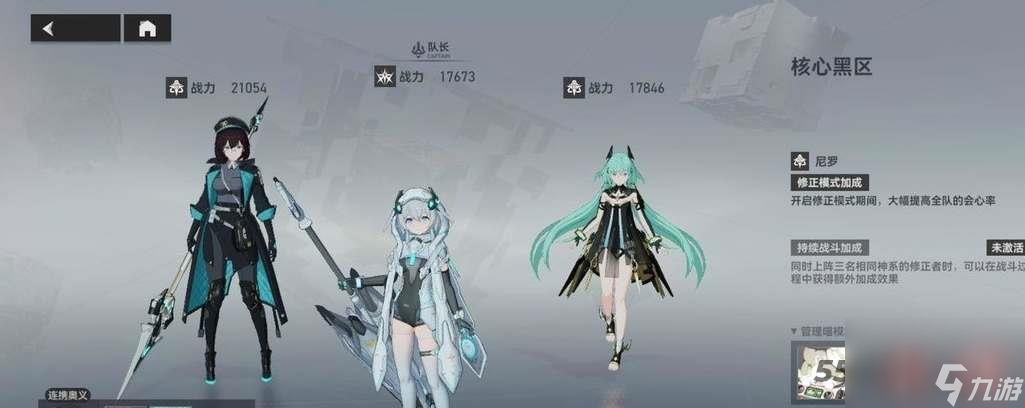 深空之眼逆潮利维坦阵容怎么搭配