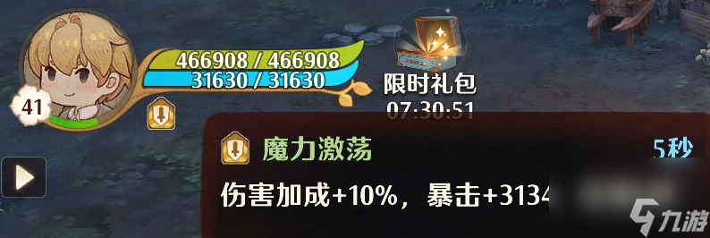 《森之国度》战斗职业介绍及萌新养成攻略-魔导篇