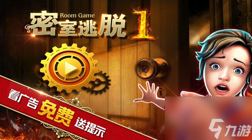 <a id='link_pop' class='keyword-tag' href='http://www.575.zj.cn/mstt1/'>密室逃脫1逃離地牢</a>通關(guān)攻略大全