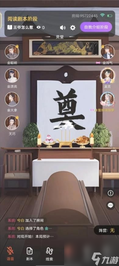 百变大侦探王爷怎么惹凶手-王爷怎么惹剧本杀答案真相解析