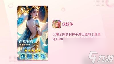 伏妖传永久礼包码大全 兑换码免费领取