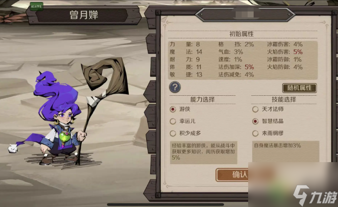 时间之钥职业选择推荐攻略