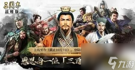 三国志战略版s10赛季T0队伍 T0阵容排行榜