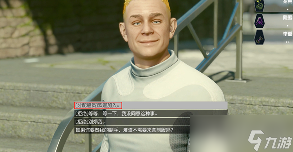 《星空》英雄崇拜特征效果介绍