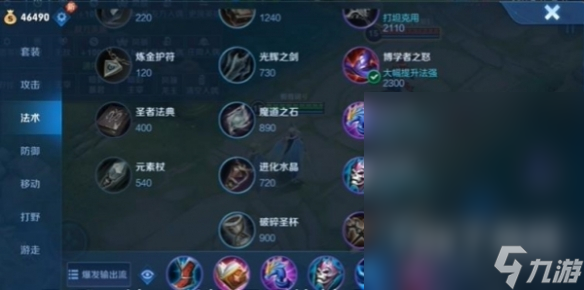 王者荣耀海诺出装推荐