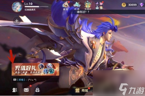曙光英雄怎么免费获得皮肤？免费领取传说皮肤攻略
