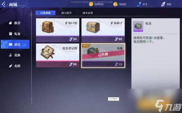 晶核升级攻略