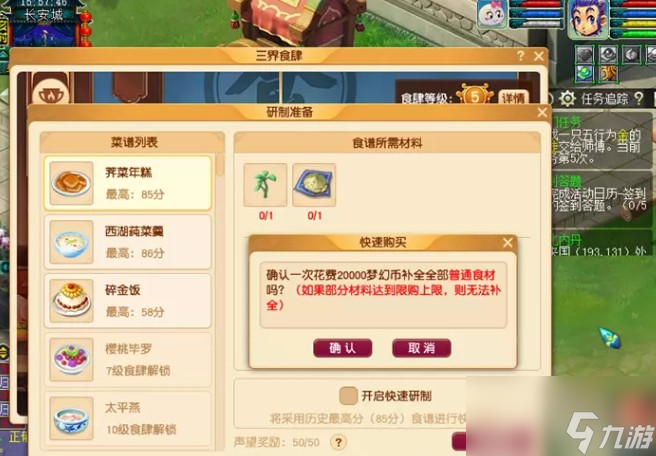 《梦幻西游》2023劳动节三界食肆迎客来活动攻略