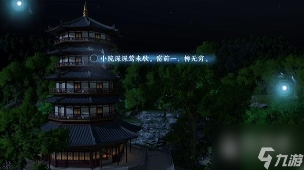 《逆水寒手游》杭州词话雷峰塔任务完成攻略