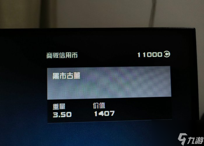 《星空》违禁品怎么卖 违禁品售卖教程