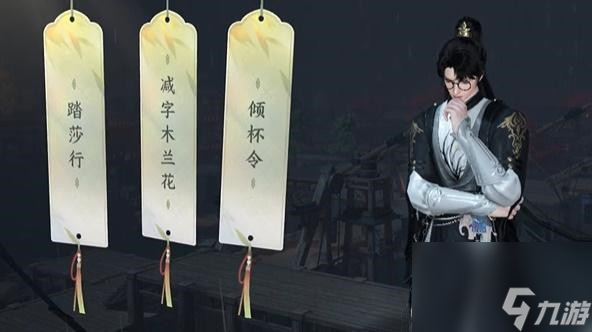 逆水寒手游汴京词话怒潮阁任务完成步骤