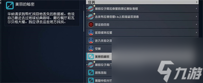 星空美丽的秘密文件在哪