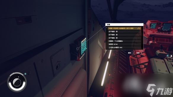 《星空》违禁品不被检测到方法 怎么带违禁品不被检测到？
