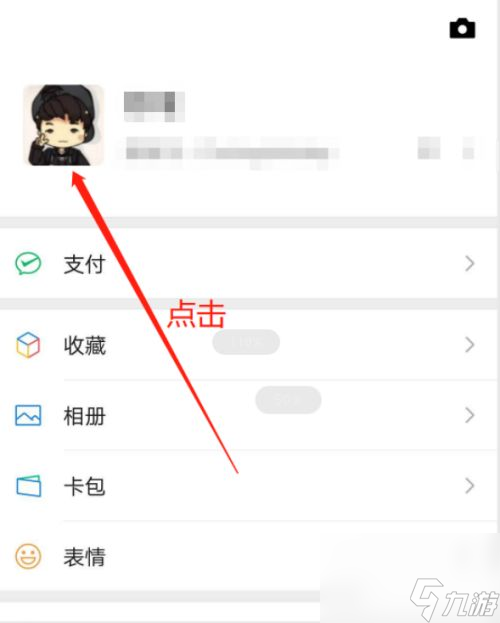 王者荣耀里的性别怎么更改？[王者荣耀]