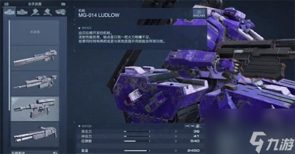 装甲核心6袭击监视点无脑打法