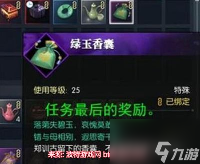 逆水寒手游千叶牡丹攻略-千叶牡丹奇遇怎么触发