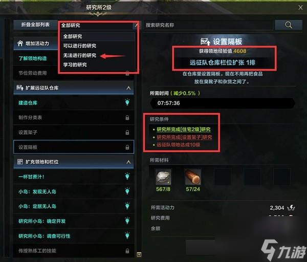 命运方舟领地有什么用？