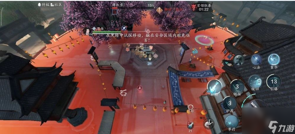 《天涯明月刀》手游傅红雪困难难度打发攻略