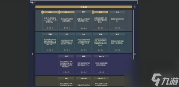 《星空》starfield交易商人流特征和技能选择推荐