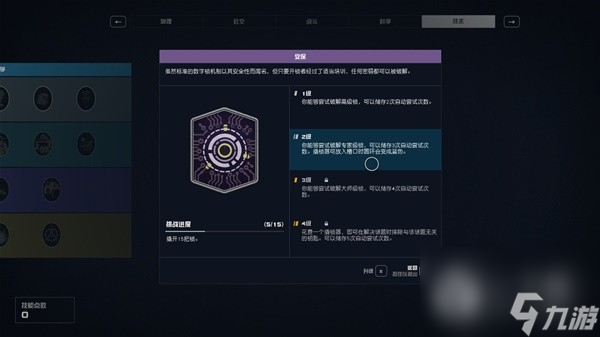 星空开锁器使用技巧是什么丨星空开锁器使用技巧分享