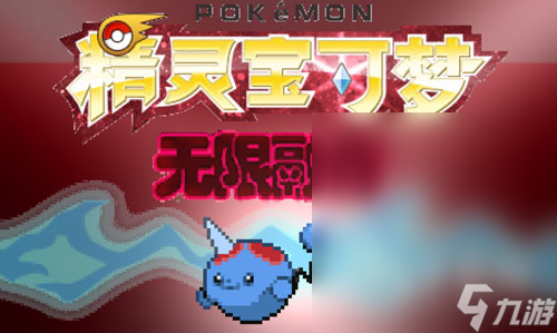 《宝可梦无限融合》5.31联合道馆馆主在哪里大全介绍