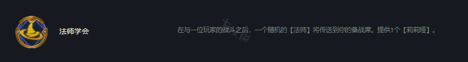《云頂之弈》s7紛亂頭腦怎么玩？s7紛亂頭腦玩法介紹