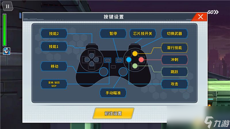《洛克人X DiVE》图文攻略 角色详解武器装备技能上手指南