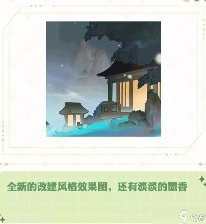 阴阳师七周年庆典爆料在哪看