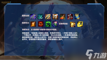 vn出装lol手游（英雄联盟vn出装和天赋）