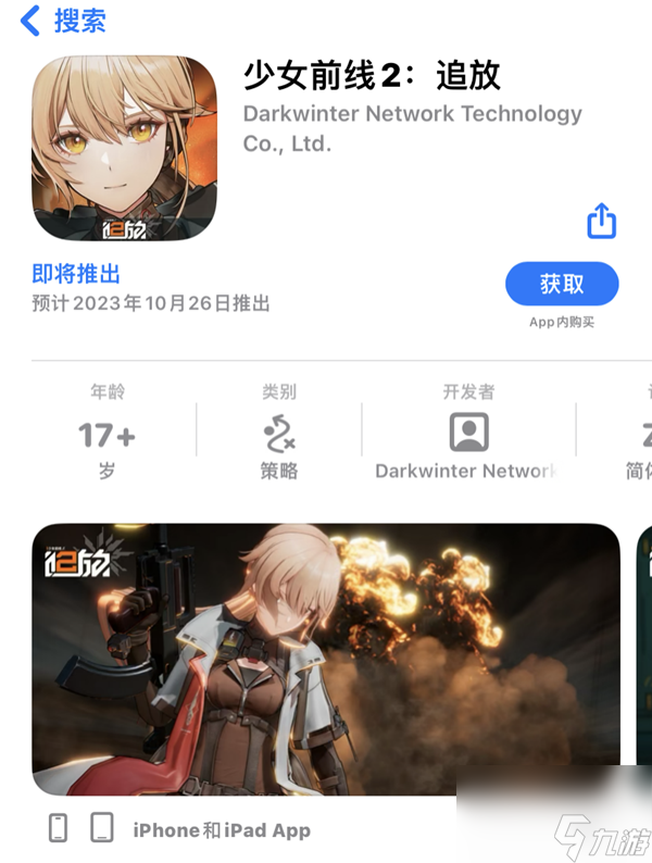 《少女前线2追放》终测10月底或将正式上线