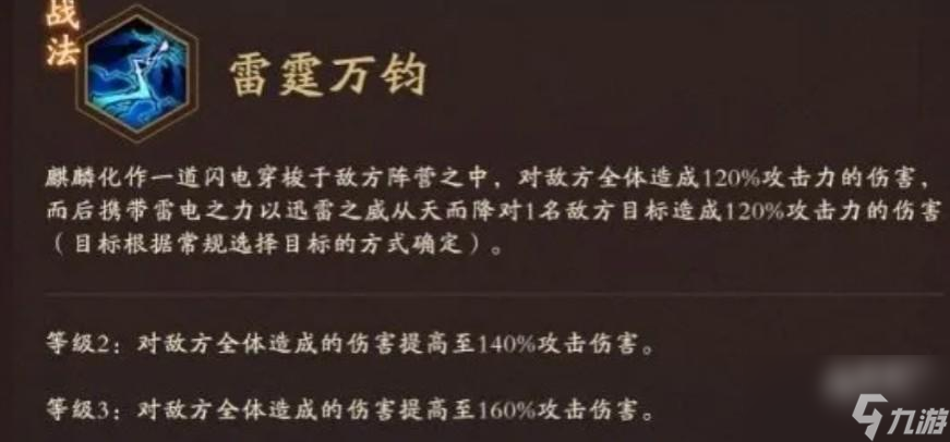 神仙道3麒麟技能属性详解