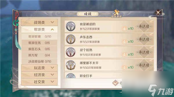 完美世界手游成就大全 全成就获取攻略汇总[多图]