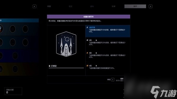 星空先锋飞行模拟器第56关通关心得详情