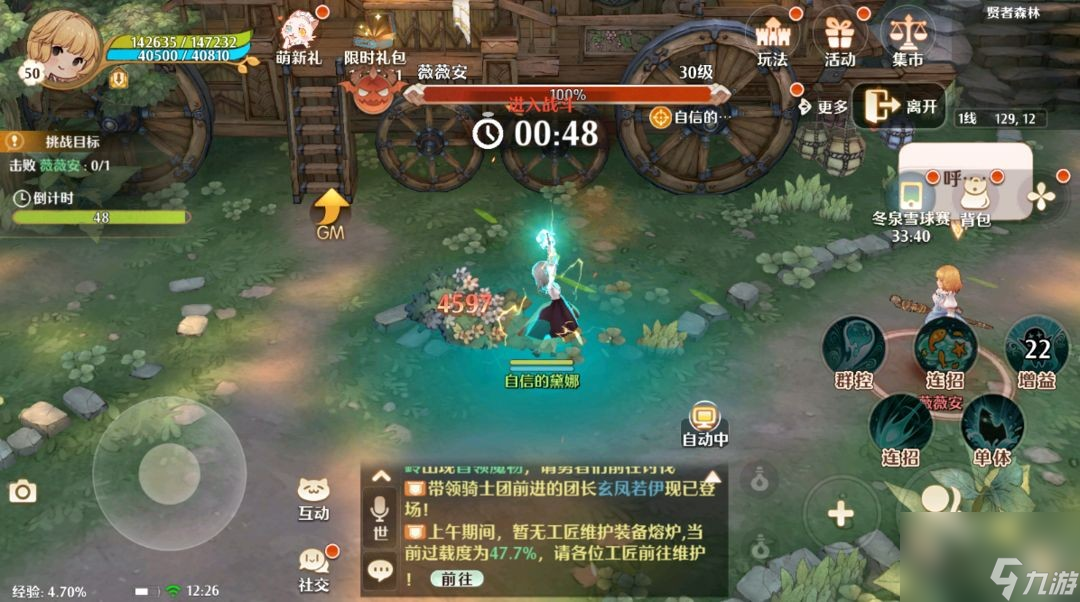 《森之国度》魔导玩法攻略