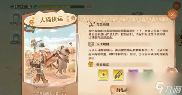 森之国度战力怎么提升 战力提升方法分享