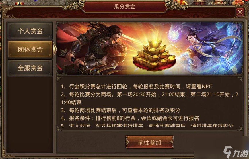 9月5日新服火爆开启，夏季限时打宝轮番上阵，邀兄弟一起畅爽开战
