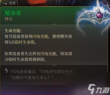 《博德之门3》装备与特别物品收集攻略