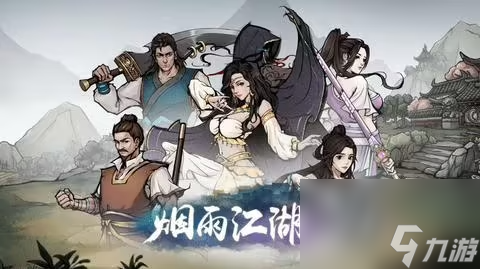 烟雨江湖大光明神拳怎么学
