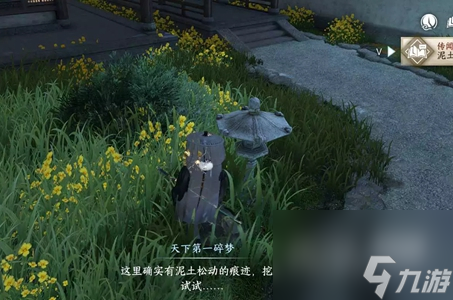 逆水寒手游退藏于密任务完成攻略一览