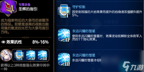 第七史诗艾蕾娜角色介绍