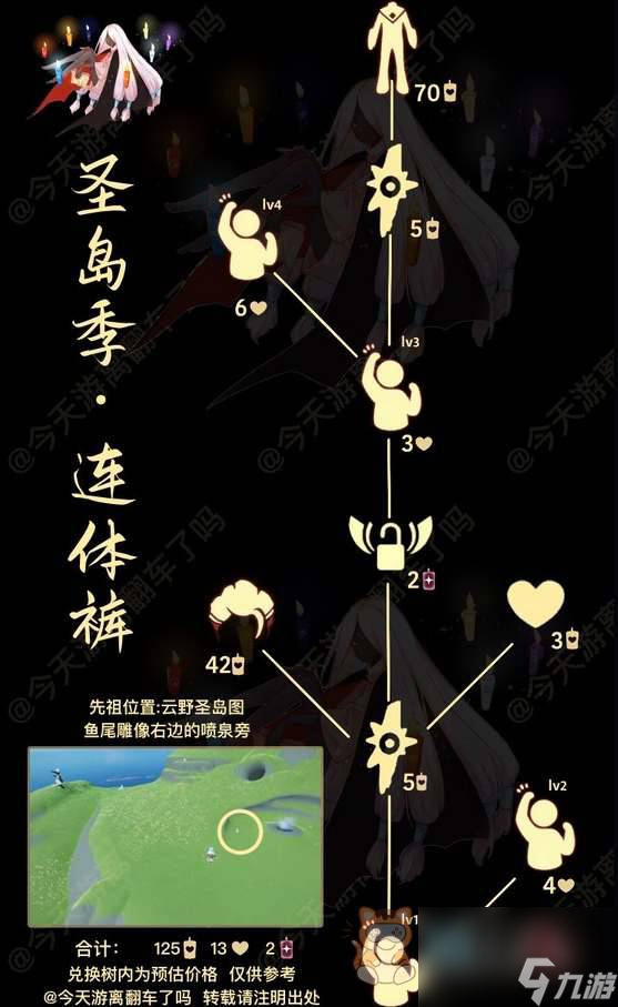 光遇热血运动员兑换图2023 热血运动员9.7复刻先祖位置分享