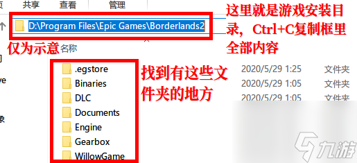 Epic无主之地汉化游戏安装目录攻略