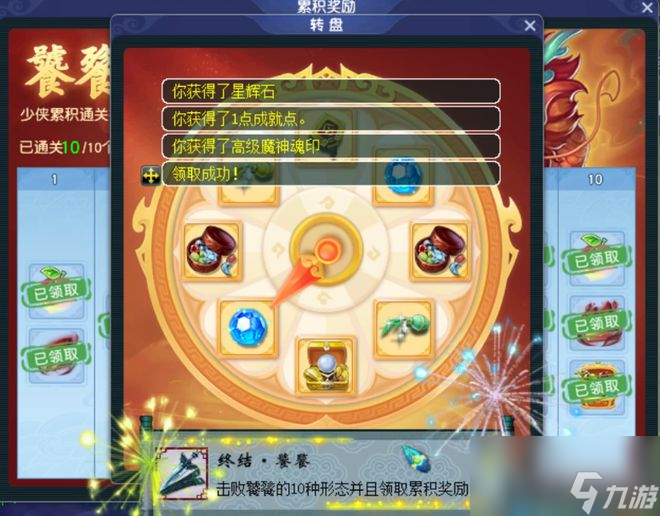 梦幻西游电脑版魔域之变凶兽饕餮击杀攻略携带须弥轻松杀齐