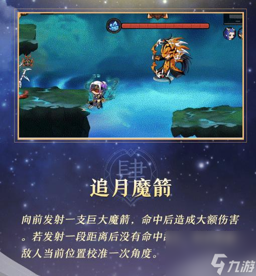 造梦无双逄蒙怎么玩？