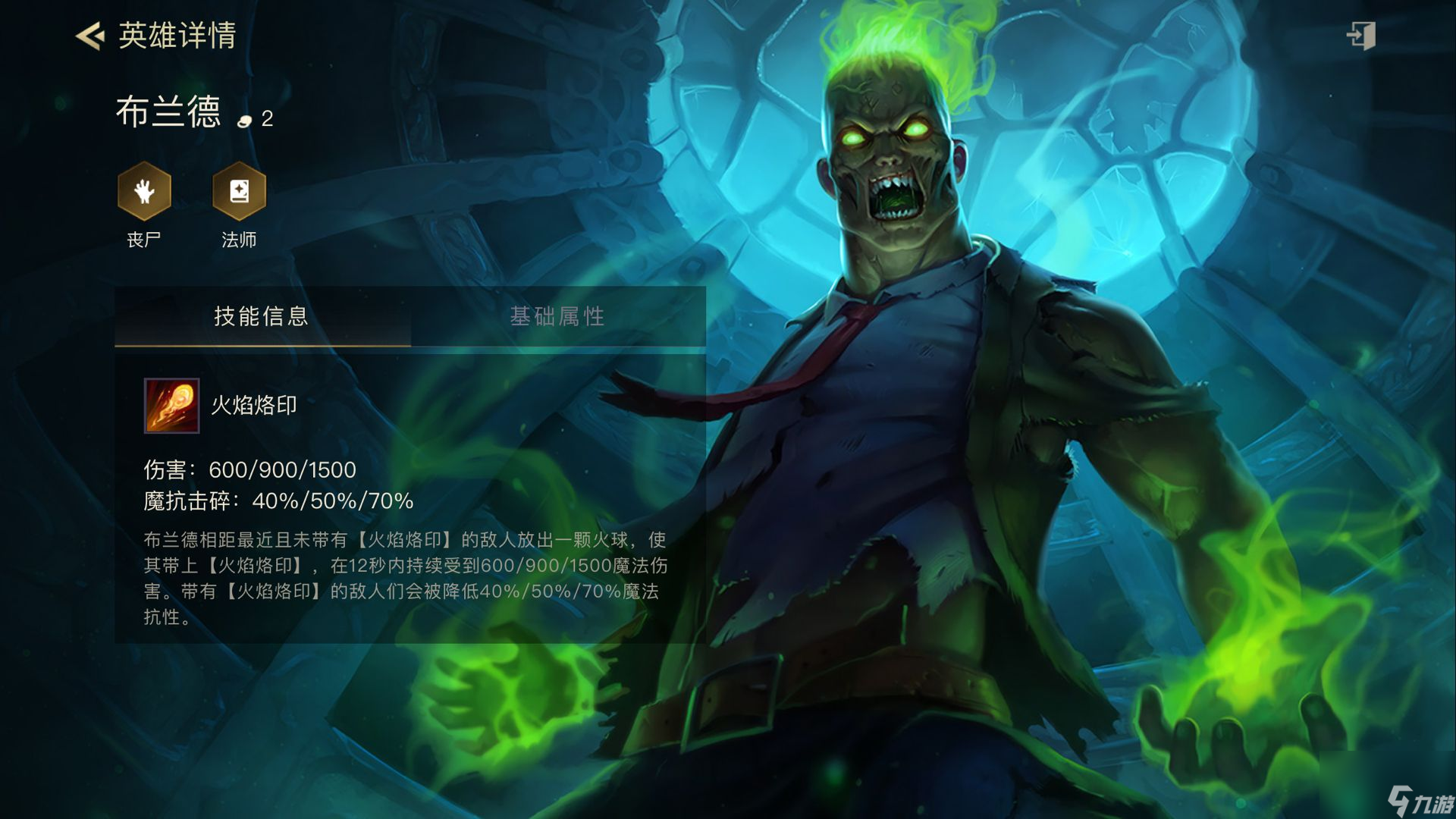 云顶之弈火男主c的阵容怎么搭配？[云顶之弈]