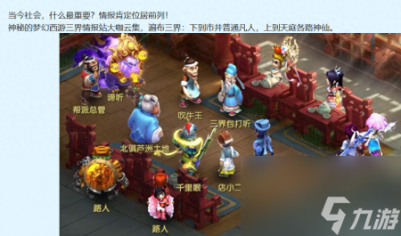 夢幻西游科舉題庫2023（夢幻西游科舉大賽題庫答案）